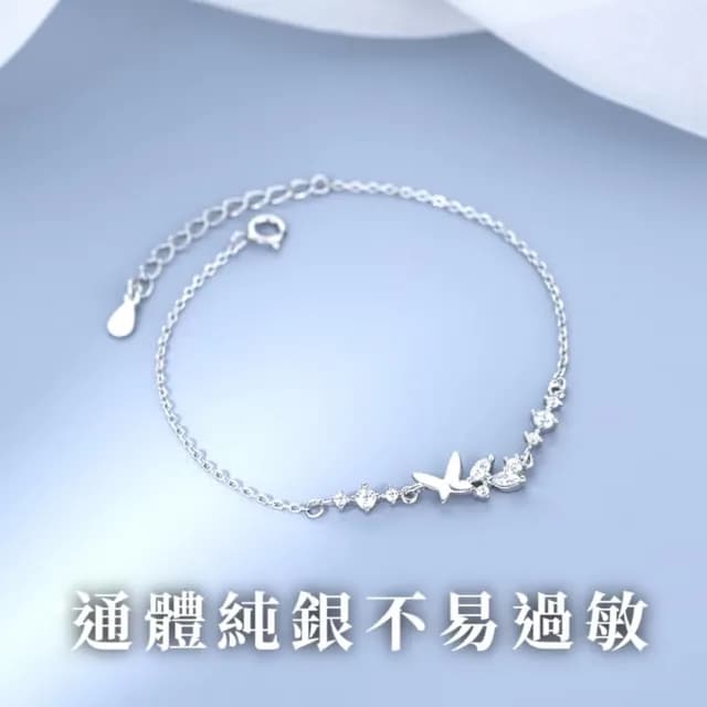 【閃耀奢華】S999純銀閃鑽蝴蝶手鍊(多孔調節 韓版 手鏈 生日禮物 情人節 女生 手環 飾品 單鍊)