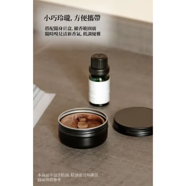 【TWBUY 台灣好購】隨身括香配飾(造型精油擴香木 家用木質擺件 隨身擴香器)