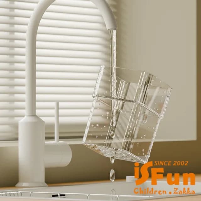 【iSFun】雅致生活 免打孔壁掛餐具收納瀝水桶(暖白色)