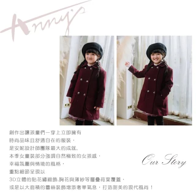 【ANNY’S 安妮公主】童裝 貴氣精緻黃冠扣秋冬款混羊毛大衣(3672紅色)