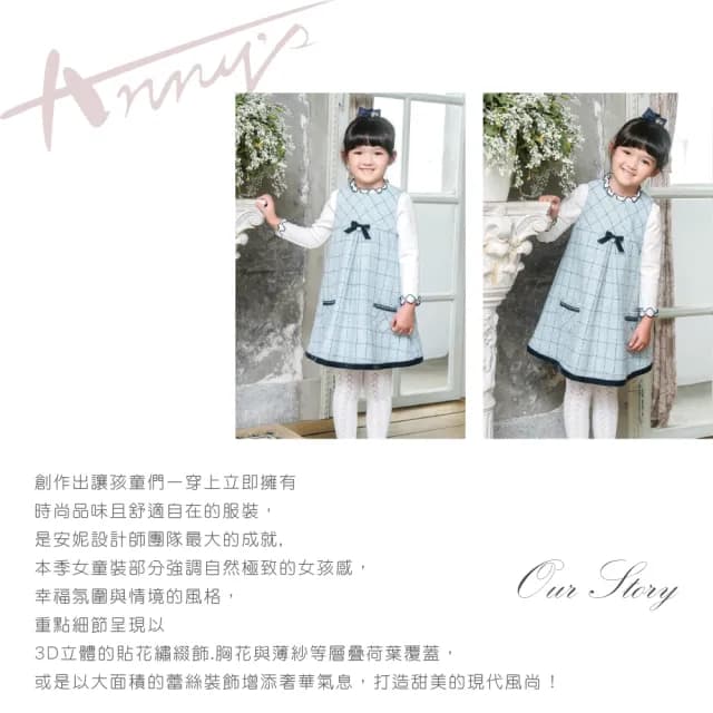 【ANNY’S 安妮公主】童裝  氣質格紋小香風秋冬款混羊毛口袋背心裙(3616水藍)