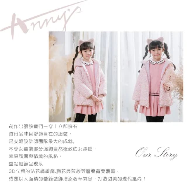 【ANNY’S 安妮公主】童裝  氣質典雅秋冬款混羊毛背心裙(3619粉紅)