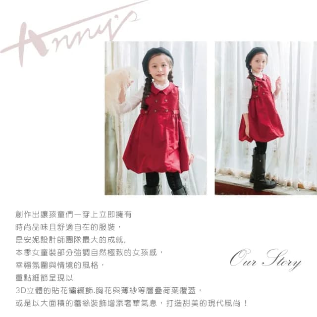 【ANNY’S 安妮公主】童裝  氣質名媛雙排扣造型秋冬款花苞背心裙(3230紅色)