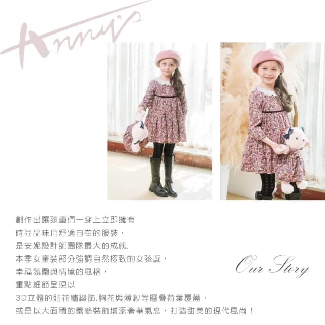【ANNY’S 安妮公主】童裝 復古風滿版印花百褶荷葉領拼接秋冬款七分袖蛋糕裙洋裝(3254咖啡)
