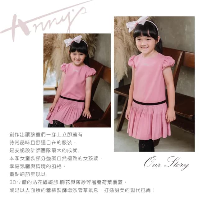 【ANNY’S 安妮公主】童裝  氣質百褶荷葉袖秋冬款洋裝(3224粉紅)