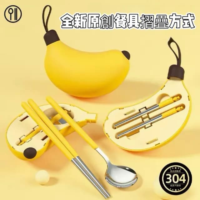 【小日子選物】便攜式304不鏽鋼摺疊筷子勺子套裝學生專用一人餐具收納盒(告別一次性餐具)