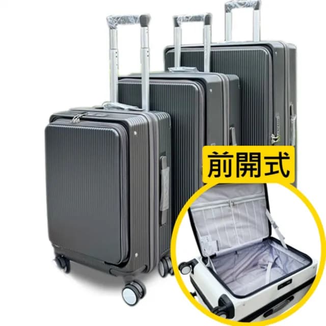 【WALLABY】前開式28吋行李箱 可加大 防爆拉鍊 行李箱 旅行箱 上掀式行李箱(HTX3-2403-28)