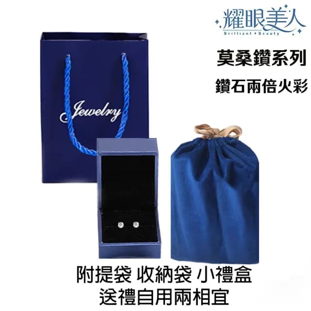 【耀眼美人】超閃耀兩克拉莫桑鑽耳環鈦閃耀/鈦鋼耳環後鎖式(雙11/過爐款/莫桑鑽耳環/不過敏)
