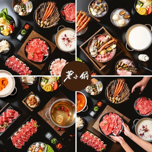 【荖子鍋】1000荖子現金抵用券_高CP值小火鍋家庭朋友聚餐生日禮物首選(MO)