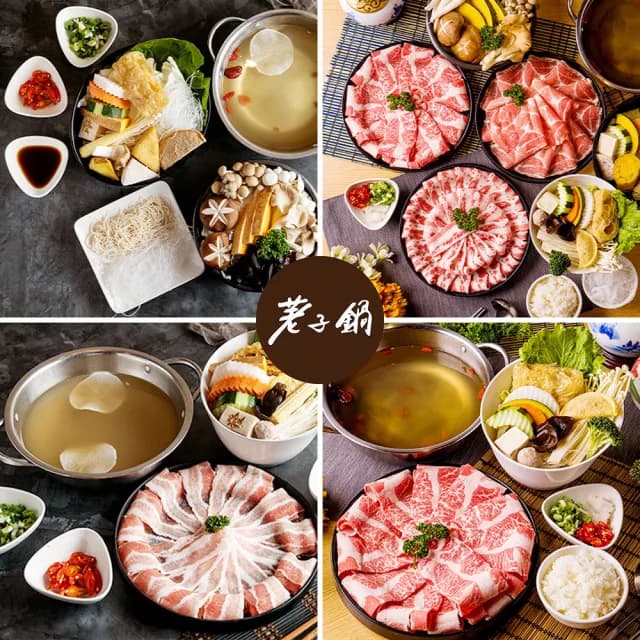 【荖子鍋】500荖子現金抵用券__高CP值小火鍋家庭朋友聚餐生日禮物首選(MO)