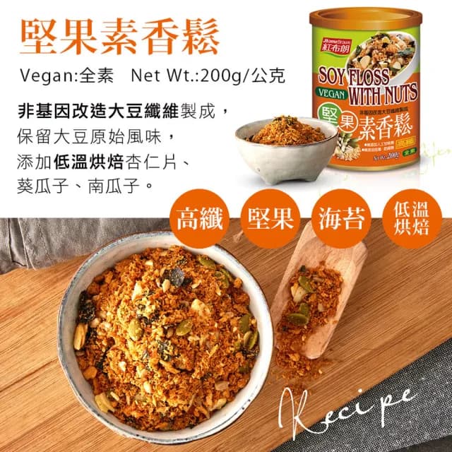 【紅布朗】頂級玫瑰金堅果禮盒(送禮推薦/年節/春節/過年/尾牙禮品/伴手禮/長輩/養生/素食/果乾)