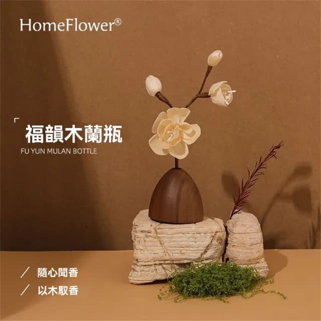 【新川】幹花瓶擴香器香薰 通草花精油擴香石(臥室車內家用擺件 桌面香氛裝飾)