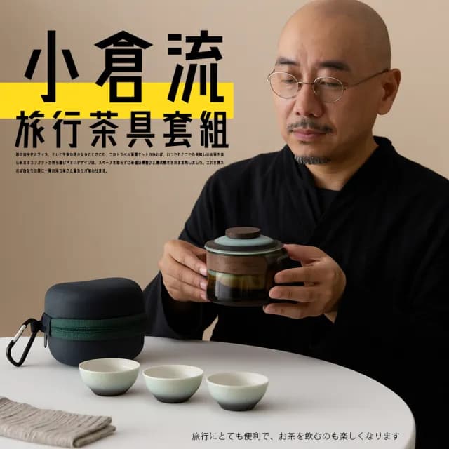 【TEA Dream】日式質感小倉流石鎚風旅行茶具套組(陶瓷功夫茶具 長輩禮物 交換禮物)