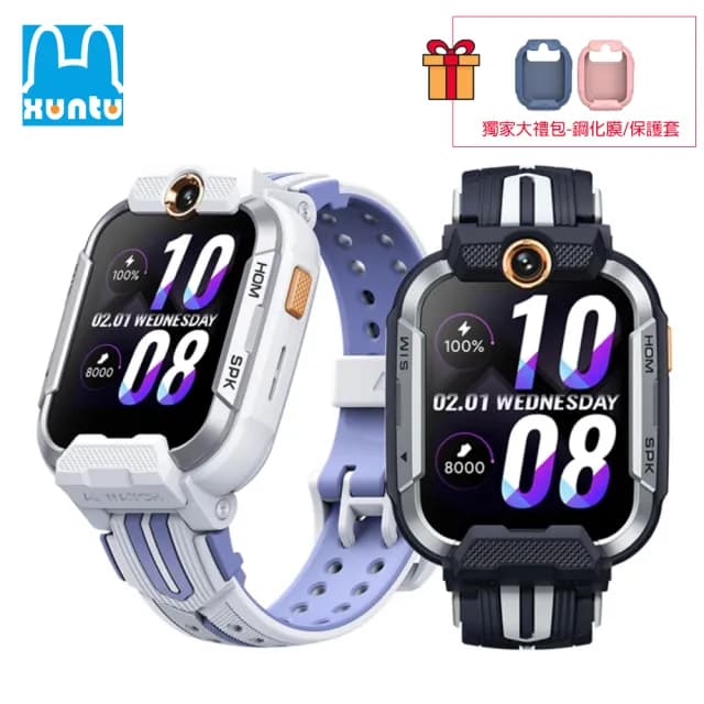 【XUNTU洵兔】兒童智能GPS定位手錶-限量贈品組(原廠公司貨 1年保固)