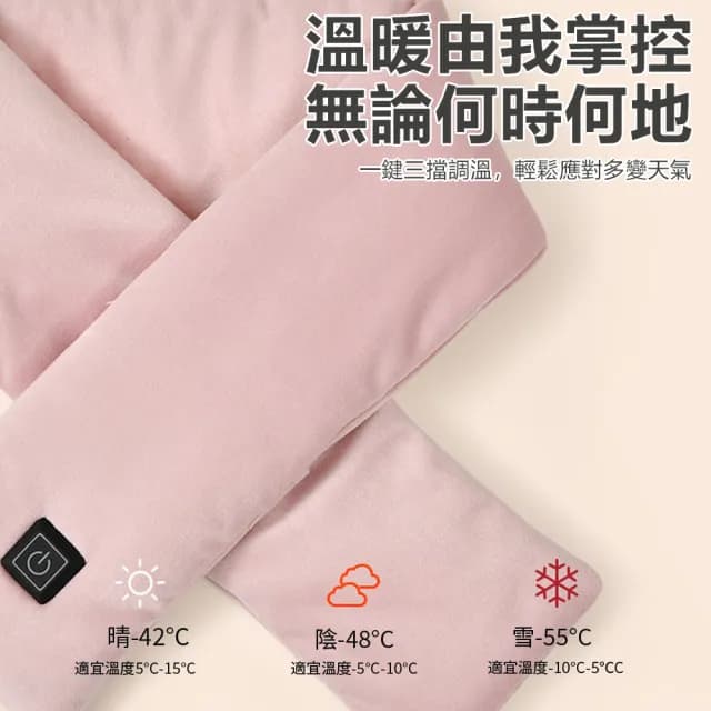 【Nil】雙11 USB智能加熱圍巾 秋冬百搭保暖圍脖 三檔控溫 遠紅外護頸脖套