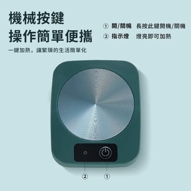 【TLYS-J】雙11 55度智能恆溫杯墊 桌面牛奶保溫杯墊 暖暖杯墊 加熱杯墊 辦公室杯墊 溫奶器(交換禮物)