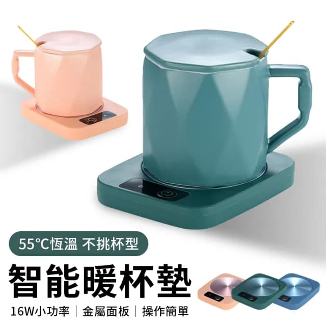 【TLYS-J】雙11 55度智能恆溫杯墊 桌面牛奶保溫杯墊 暖暖杯墊 加熱杯墊 辦公室杯墊 溫奶器(交換禮物)