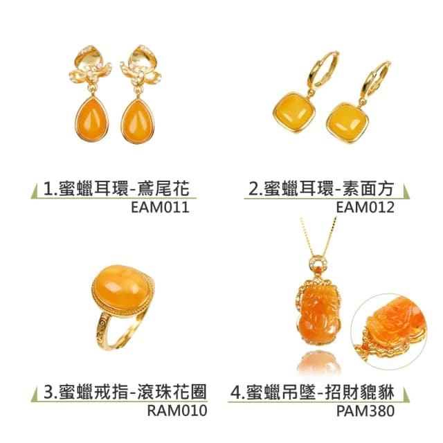 【正佳珠寶】二號賣場 蜜蠟琥珀 高品蜜蠟琥珀手串 戒指 項鍊吊墜 耳釘耳環 蜜蠟琥珀飾品｜多款任選