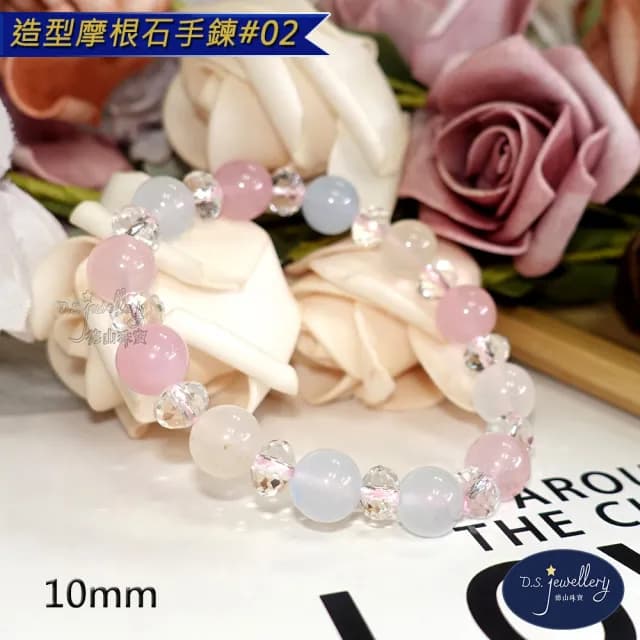 【德山珠寶】10mm摩根石造型手鍊(情人節生日禮物飾品母親節水晶手鍊CE476)