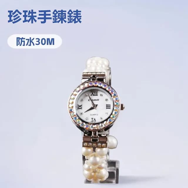 【Penny珮妮】天然珍珠手錶鍊(母親節 情人節 送閨蜜 生日禮物 交換禮物 送女友 尾牙 新年 結婚)