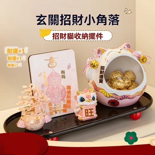 【巨匠】擺件 鑰匙收納 玄關擺件 亞克力置物架 招財貓鑰匙收納 喬遷新居禮物 客廳擺件(招財貓鑰匙擺件)