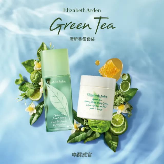 【伊麗莎白雅頓】官方直營 綠茶噴式香水特惠組 50ml 2入(清新/綠茶香)