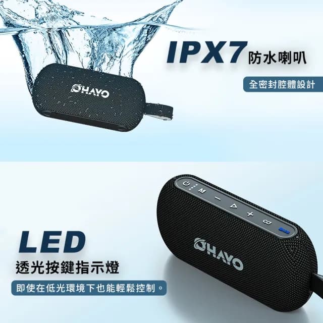 【OHAYO】S6 便攜藍牙音響(40W高解析音質 15H長效續航 IPX7防水)