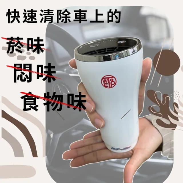 【淨霸】車用型 主動式空氣淨化器(分解二手菸、除黴菌霉味｜WETOP 環境淨化器C100  正品保證｜淨霸嚴選)