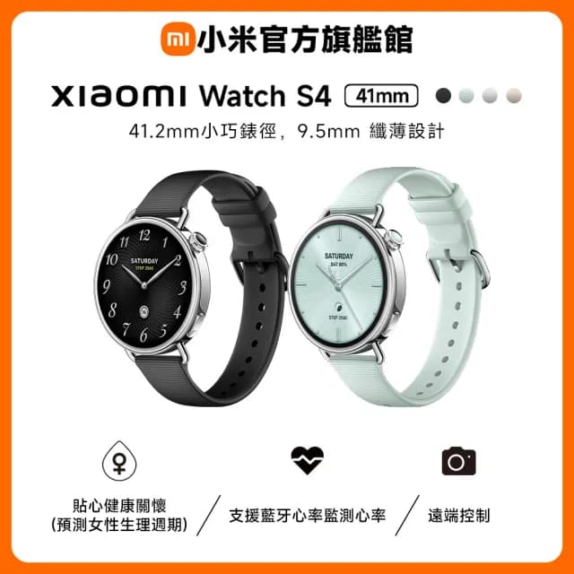 【小米】小米官方旗艦館 Xiaomi Watch S4 41mm
