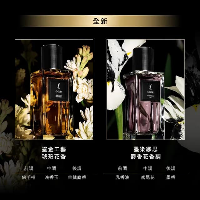 【YSL】官方直營 時尚訂製香水精巧香氛5入組禮盒(新品上市/香水禮盒/交換禮物/送禮首選)