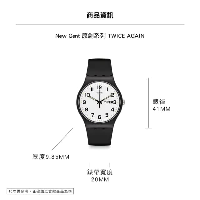 【SWATCH】TWICE AGAIN 經典手錶/男錶/女錶/瑞士製造 SO29B703(41mm)