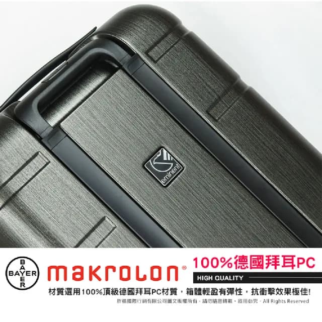 【eminent 萬國通路】20吋 上掀式行李箱 100%拜耳PC 前開式 KJ10 行李箱 旅行箱 登機箱