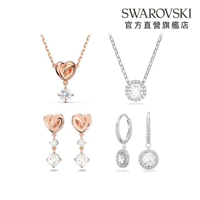 【SWAROVSKI 施華洛世奇】Lifelong Heart/Una Angelic 鏈墜/耳環 心形/圓形 鍍玫瑰金色/鍍白金色(4款任選)