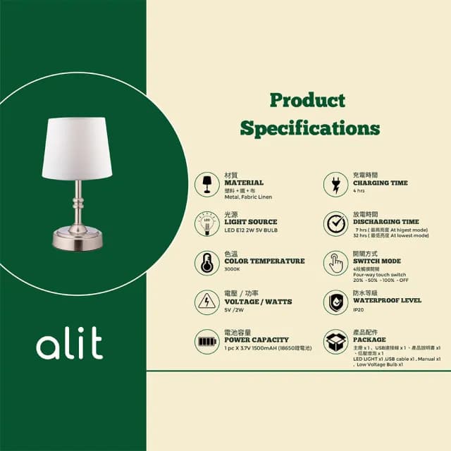 【alit】Mini LUNA：LED金屬布罩桌燈 - 極光銀(床頭燈 氣氛燈 露營燈 夜燈 觸摸調光 無線照明 交換禮物)