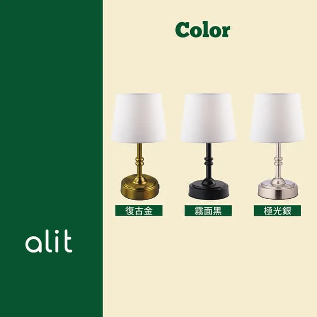 【alit】Mini LUNA：LED金屬布罩桌燈 - 時尚金(床頭燈 氣氛燈 露營燈 夜燈 觸摸調光 無線照明 交換禮物)