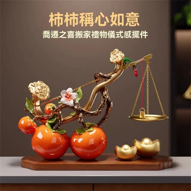 【超微米】柿子擺件 柿柿稱心如意擺飾 開運物 客廳玄關擺設 電視櫃裝飾品 酒櫃搬家喬遷新居禮物(柿子擺飾)