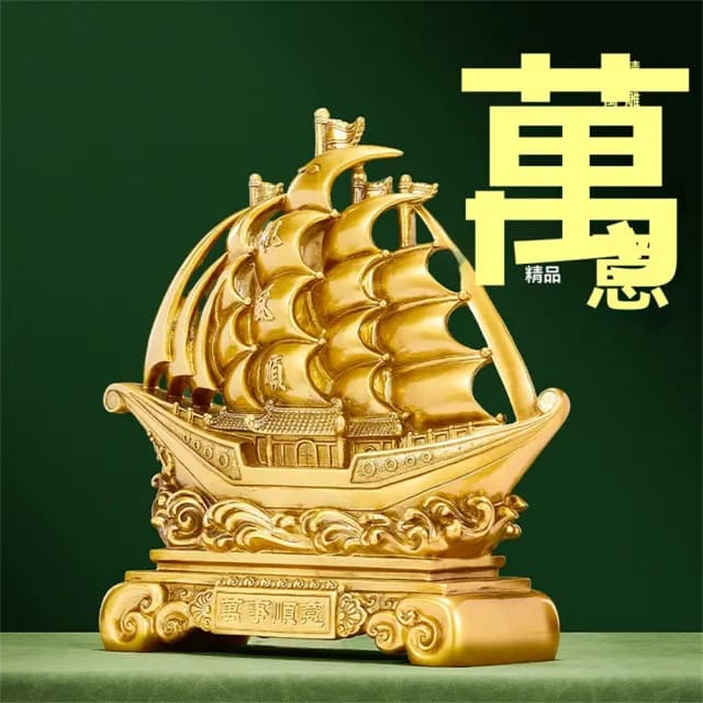 【超微米】一帆風順帆船擺件 招財擺件 客廳玄關酒櫃裝飾 開業喬遷禮物(辦公室招財擺件43*17*37CM)