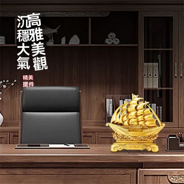 【超微米】一帆風順帆船擺件 招財擺件 客廳玄關酒櫃裝飾 開業喬遷禮物(辦公室招財擺件57*21*57CM)