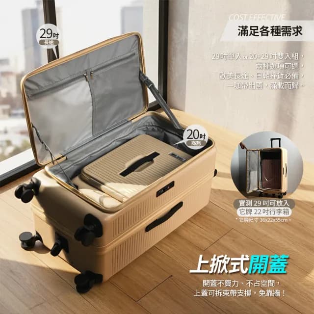 【Mr.Box】前開箱2件組★20+29吋行李箱 上掀式/多功能/可擴充/杯架/防爆拉鍊(4色可選)