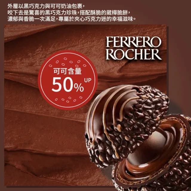 【金莎】德國 FERRERO朗莎含餡巧克力(14顆盒裝/黑金莎/伴手禮)