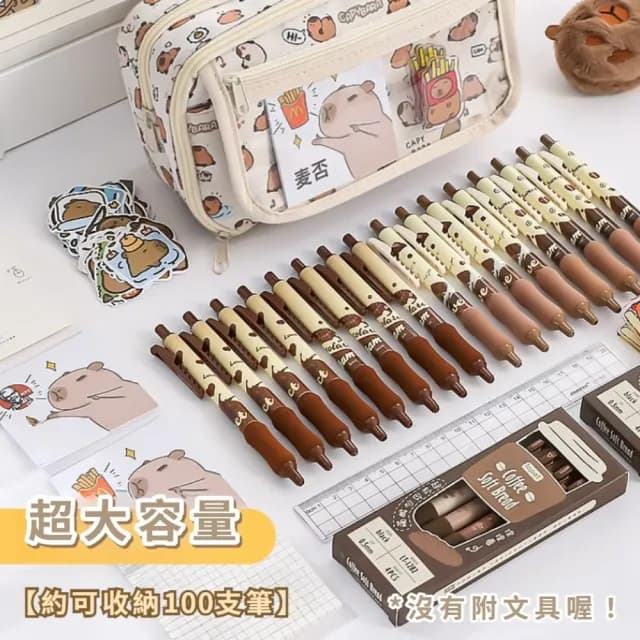 【很能裝】卡皮巴拉插畫收納三層筆袋(翻蓋 收納袋 文具袋 鉛筆盒 大容量 透明 插畫 可愛 學生 生日禮物)