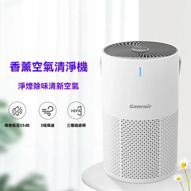 【沁仕家】桌面空氣清凈機 158*158*258mm凈化機(3檔風速 觸摸按鈕 便攜提手 空氣清新機 凈化器 凈味器)