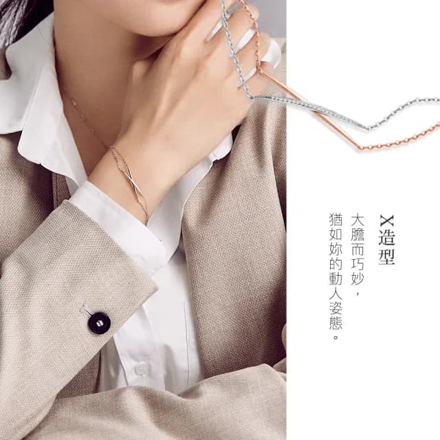 【蘇菲亞珠寶】14K雙色 X造型 鑽石手鍊