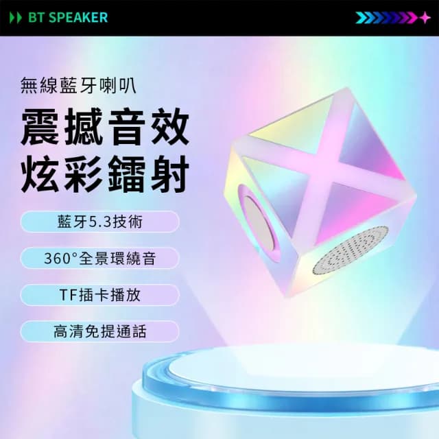 【Ouboo】雙11 炫彩帶呼吸燈便攜喇叭 無線數字聲音增強技術音響 擴聲器(TF插卡 環繞音效 個性多彩)