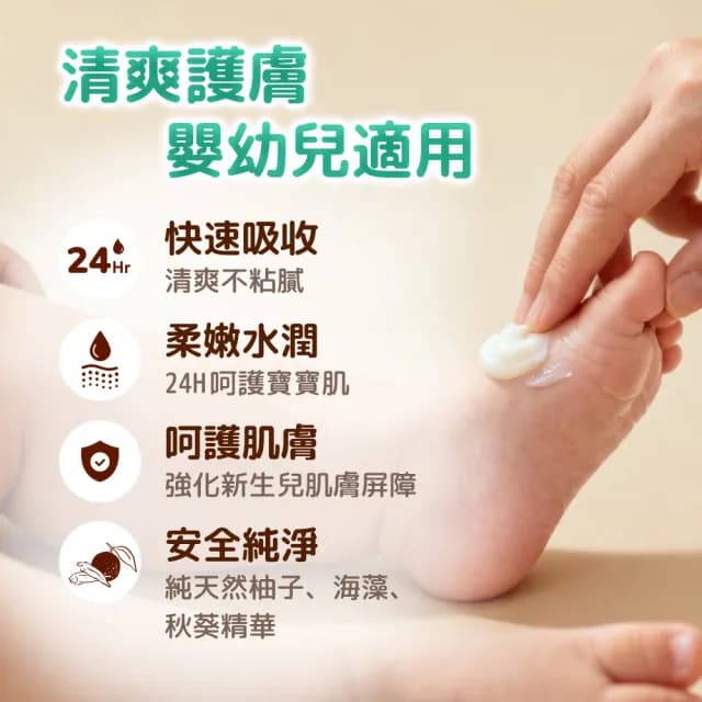 【BZU BZU】嬰兒清爽潤膚乳200ml(新生兒/嬰兒/寶寶 潤膚乳 舒緩香/放鬆入睡)