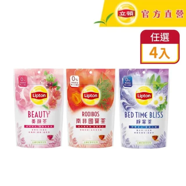 【立頓】花草茶13/22入共4袋 美顏茶/靜寧茶/南非國寶茶(茶包 茶葉 雙11)