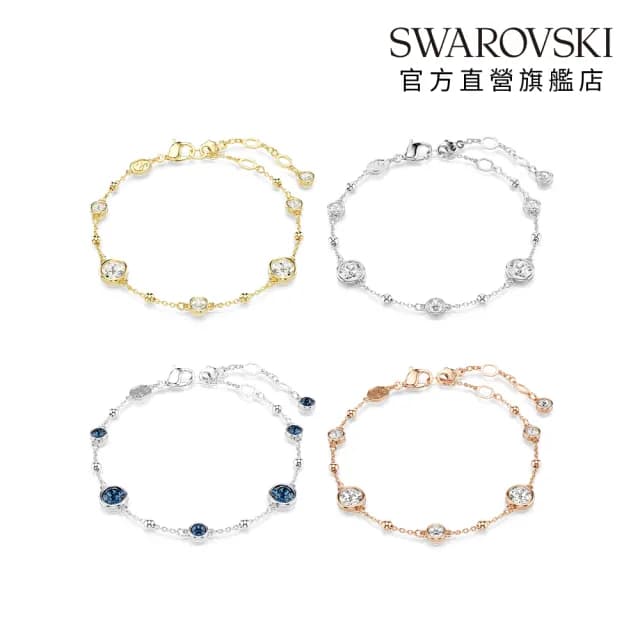 【SWAROVSKI 施華洛世奇】Imber 手鏈 圓形切割 白色/藍色 鍍金色/鍍白金色/鍍玫瑰金色(4色任選_情人節禮物)