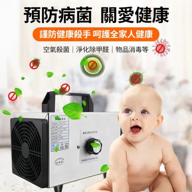 【Felsted 菲仕德】臭氧消毒機 10g臭氧發生器 空氣淨化機(家用除異味/除甲醛/消毒殺菌/空氣淨化)