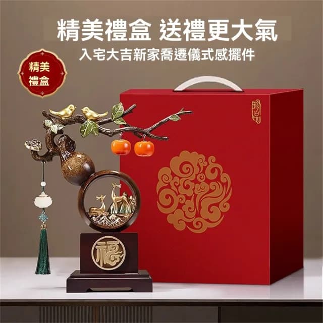【新川】新中式 柿柿如意擺件 事事如意 福祿雙至(客廳裝飾品 搬家禮物 喬遷新居禮品)