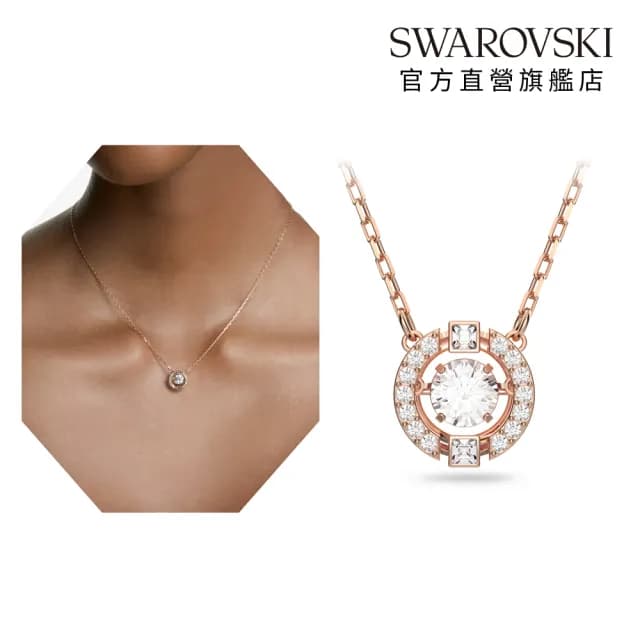 【SWAROVSKI 施華洛世奇】Una 項鏈 圓形切割 白色 鍍玫瑰金色(跳動的心_情人節禮物)